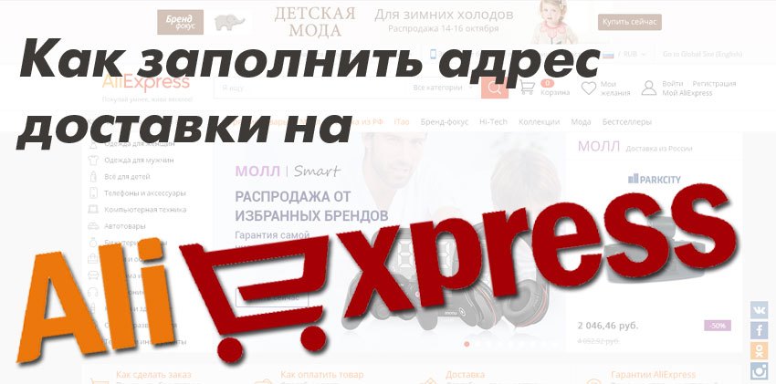 Алиэкспресс