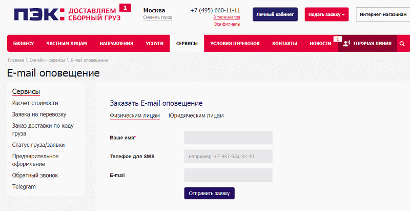 Через почту
