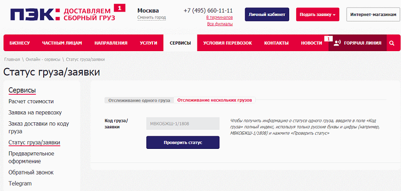 На сайте