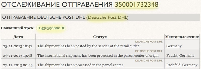 Номер