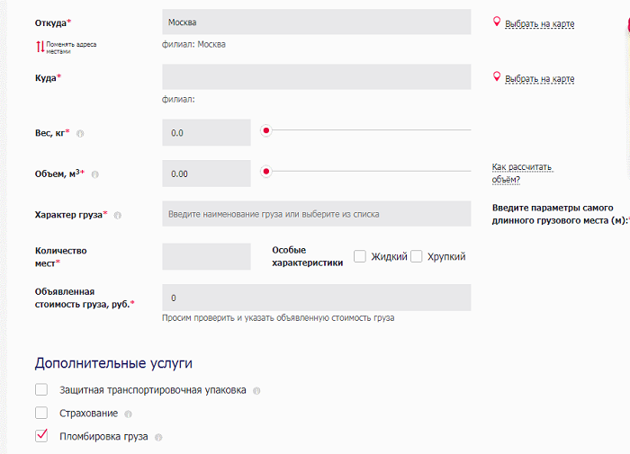 Отправка