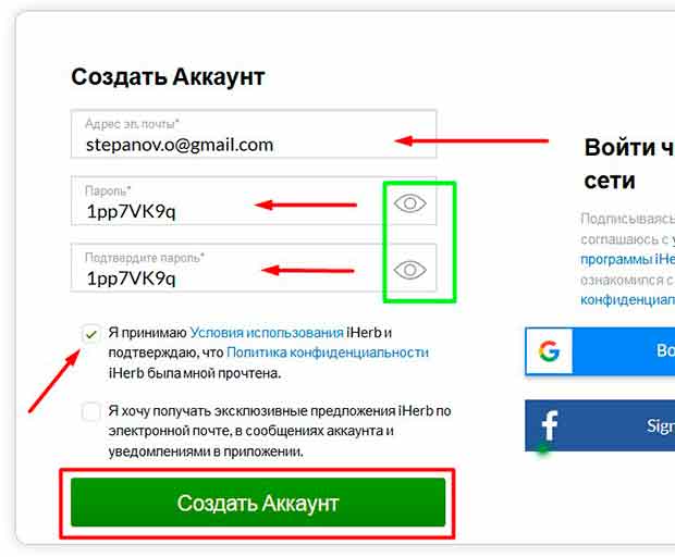 Аккаунт