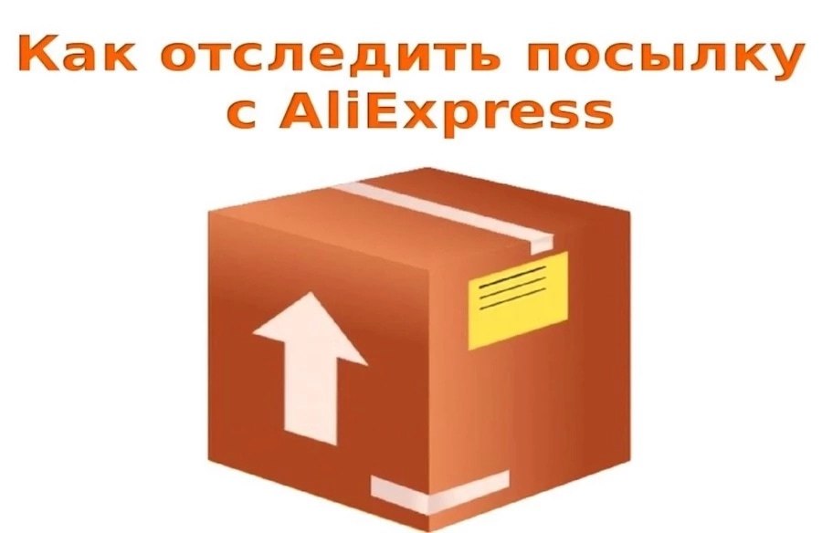 Алиэкспресс