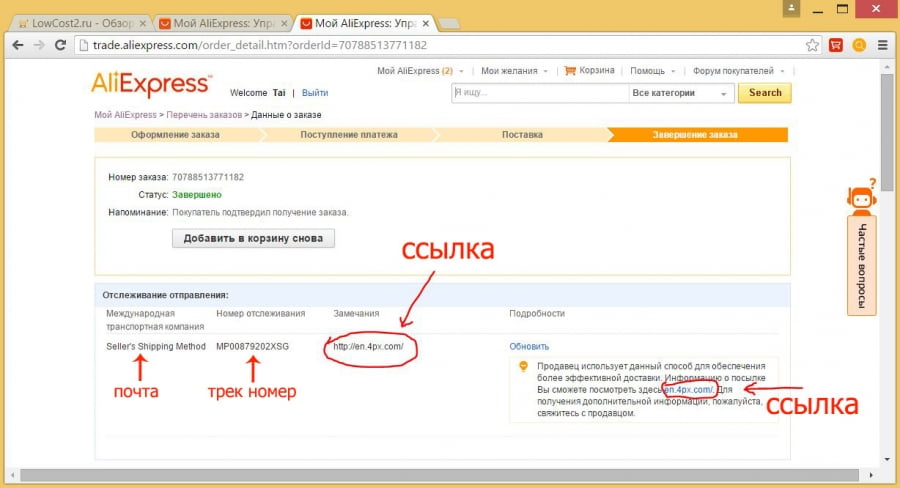 Алиэкспресс