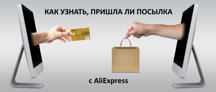 Алиэкспресс