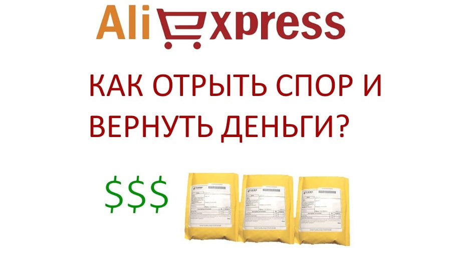 Алиэкспресс