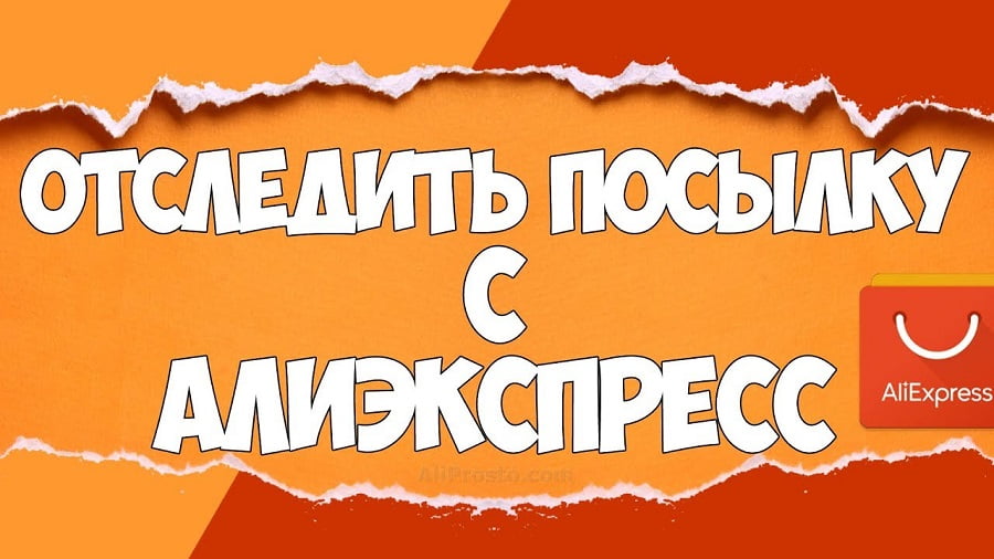 Алиэкспресс