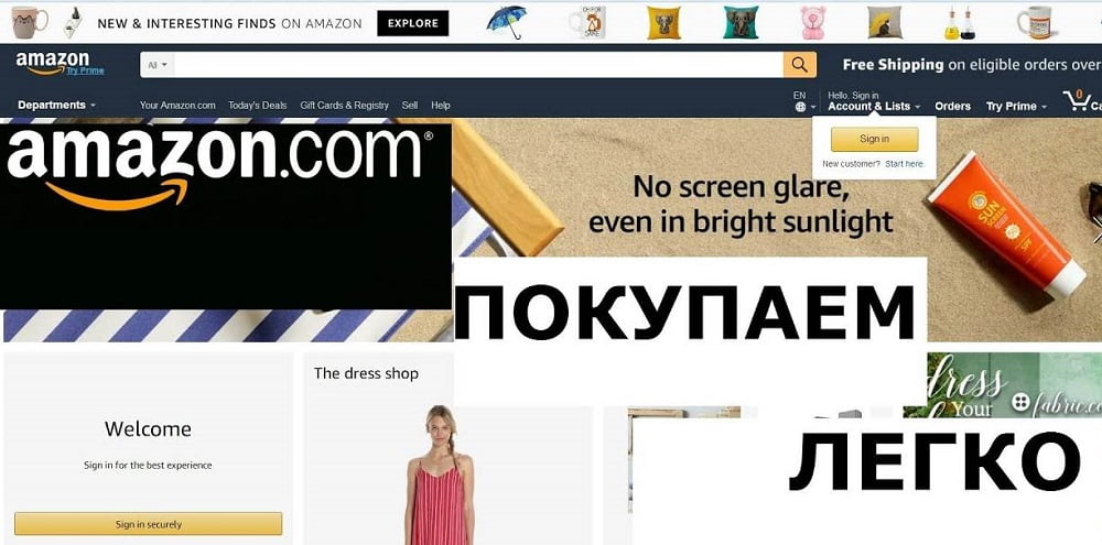 Амазон
