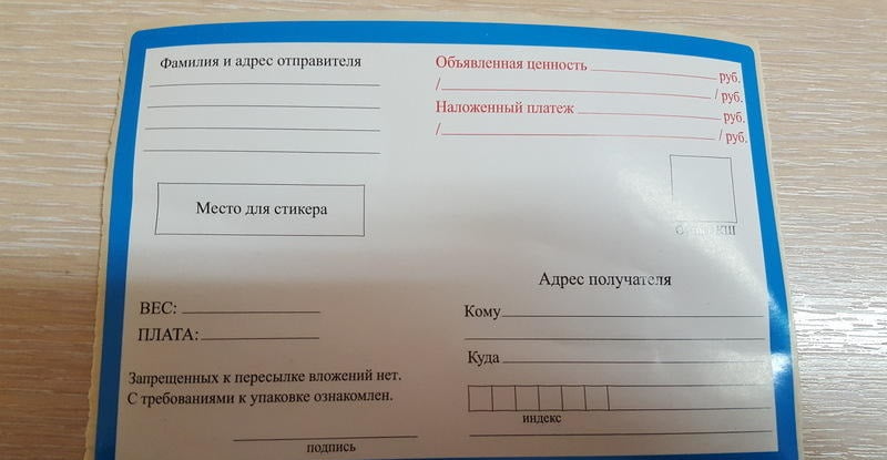 Бланк