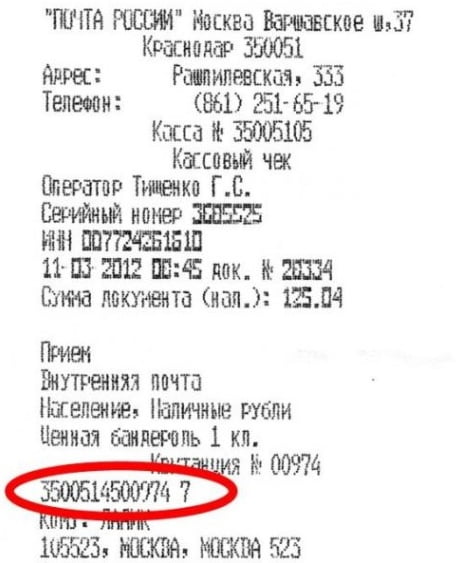 Чек