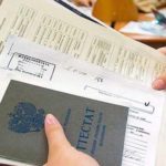 Документы