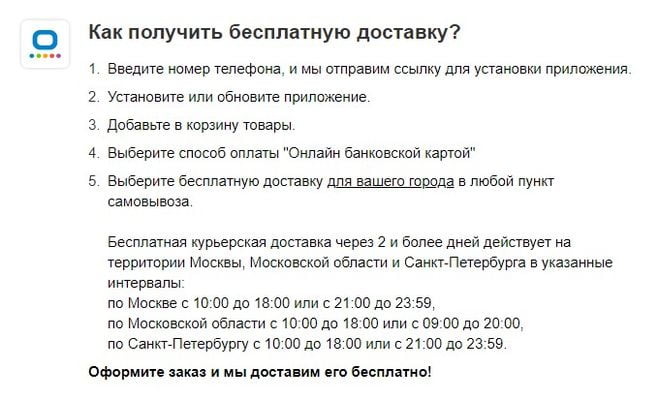 Доставка