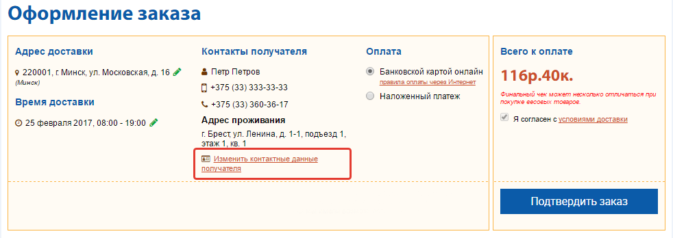Доставка