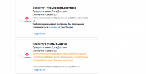 Доставка