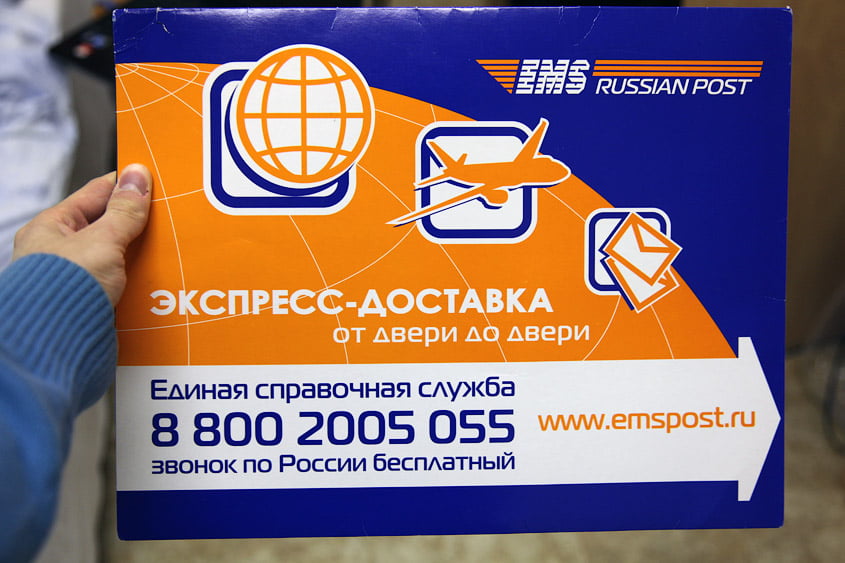 ЕМС