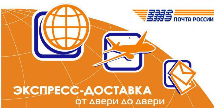 ЕМС