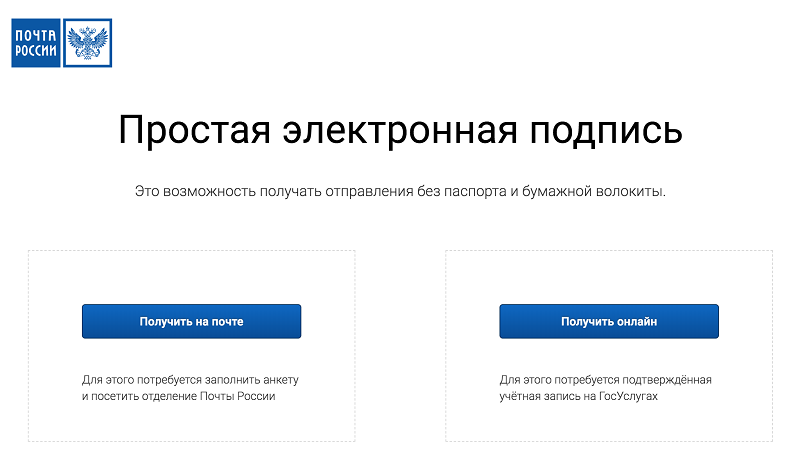 Электронная подпись