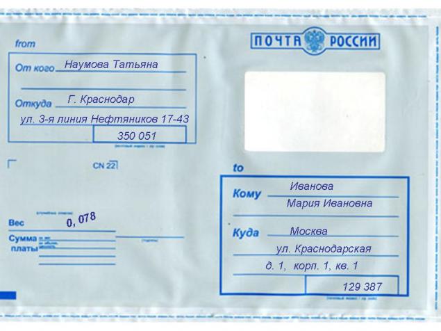Конверт