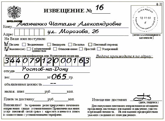 Лицевая сторона