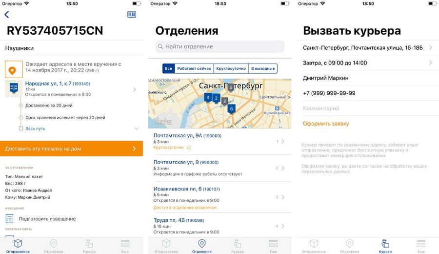 Мобильное приложение