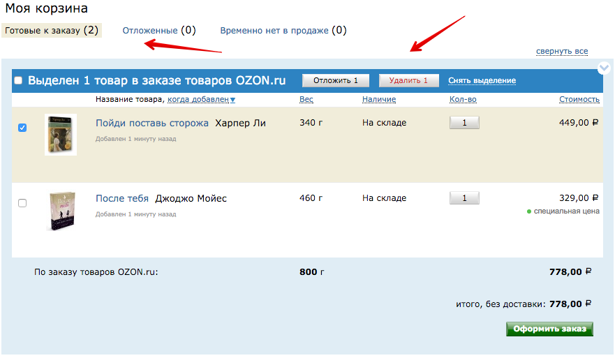 Оформление
