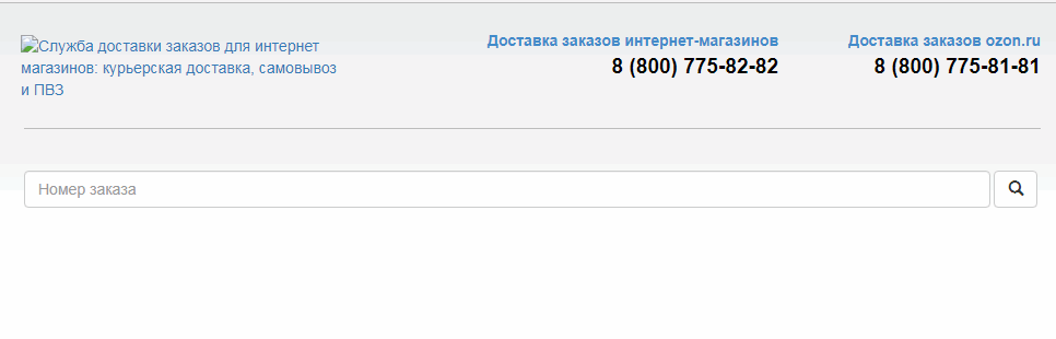 Отслеживание