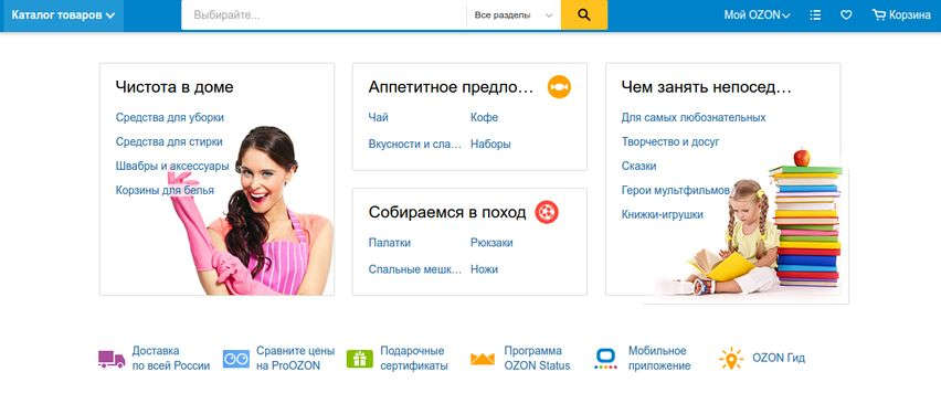 Озон