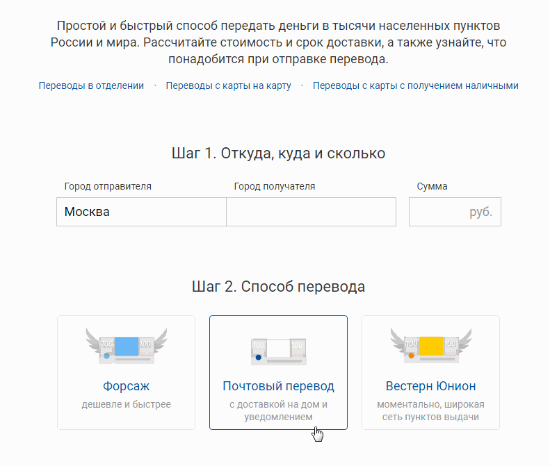 Перевод