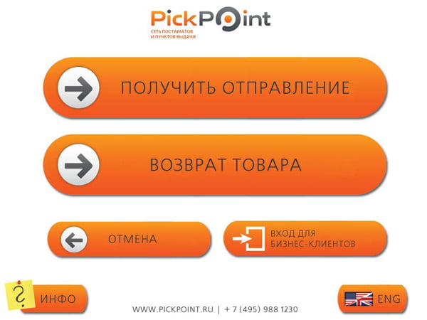 Пикпоинт