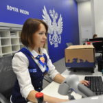 Почта России