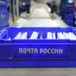 Почта России