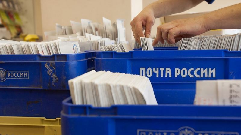 Почта России