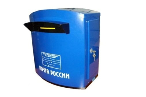 Почта России