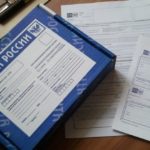 Почта России