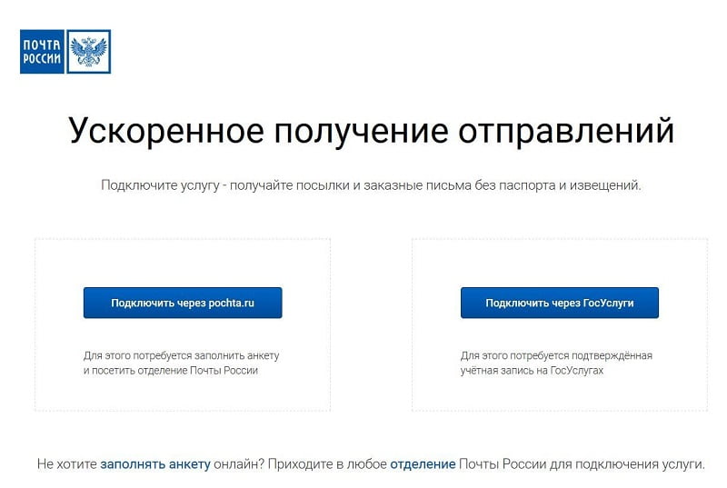 Подключение