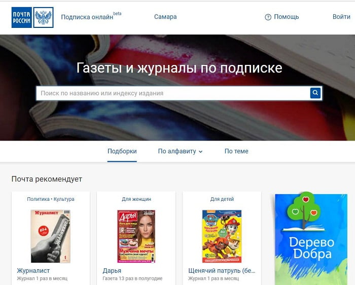 Подписка