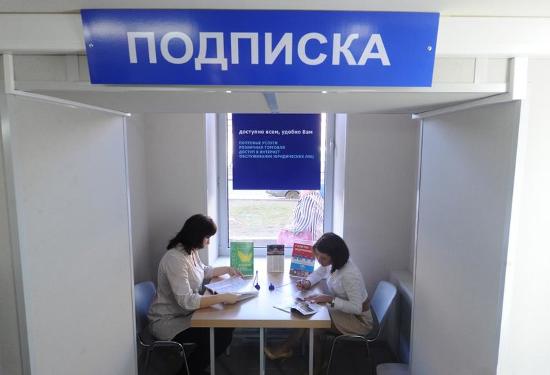 Подписка