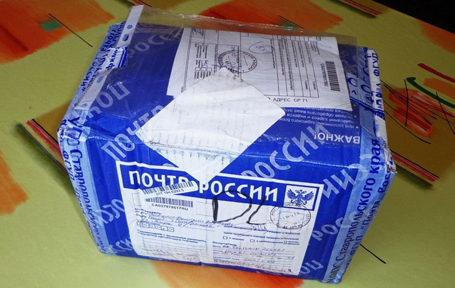 Посылка