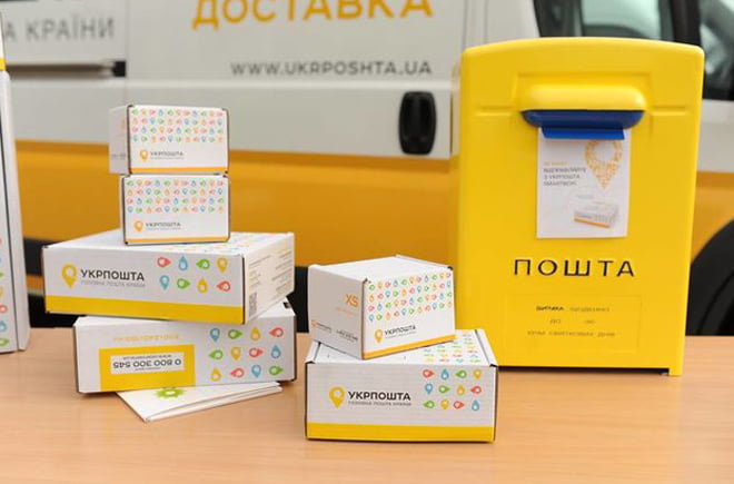 Посылки