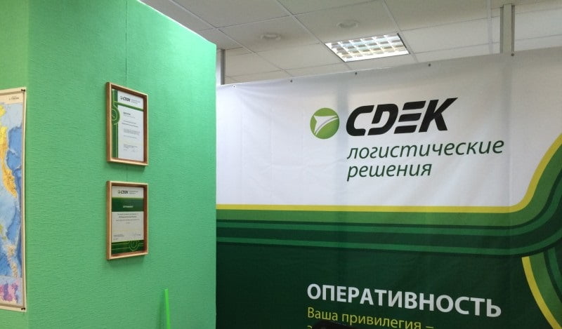 СДЭК