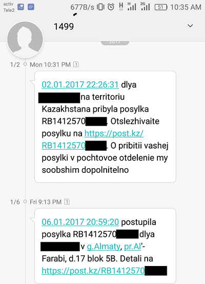 СМС
