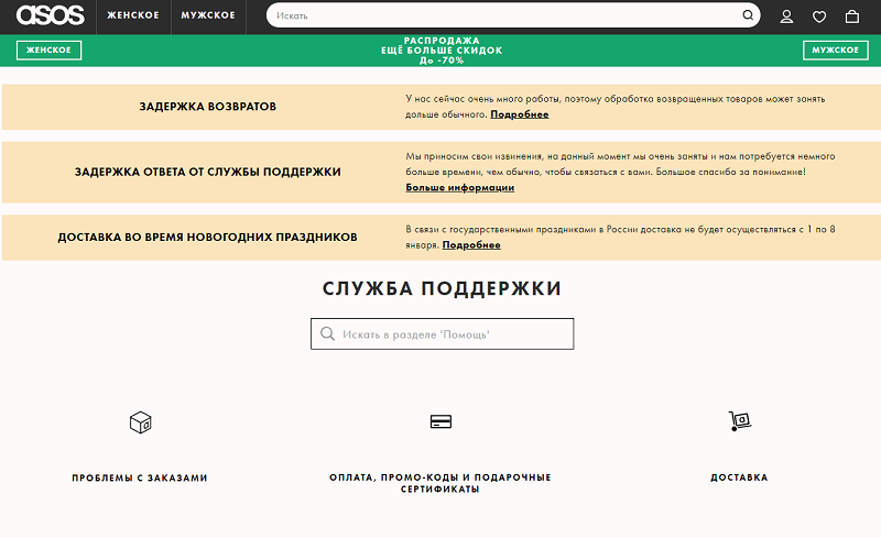 Служба поддержки