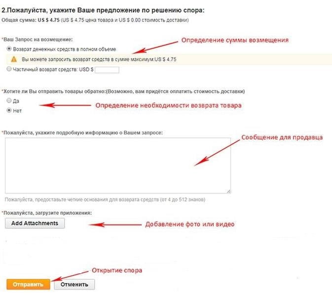 Спор