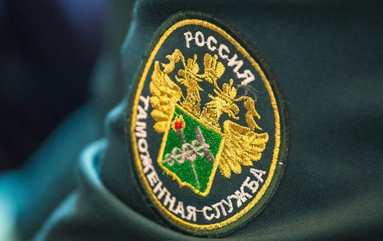 Таможня