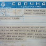 Телеграмма