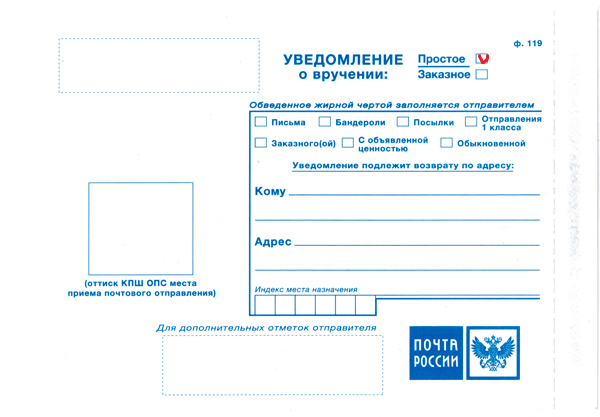 Уведомление