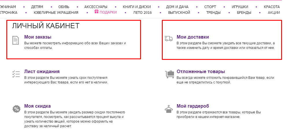 Вайлдберриз
