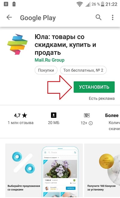 Юла