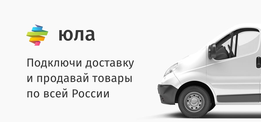 Юла